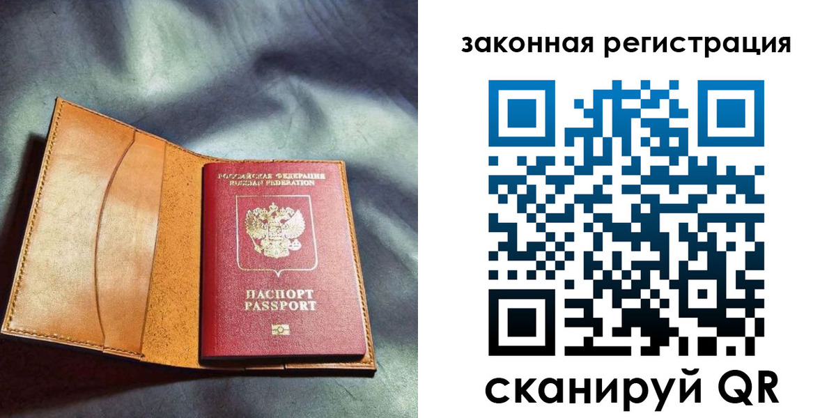 прописка паспорт в Орловской области