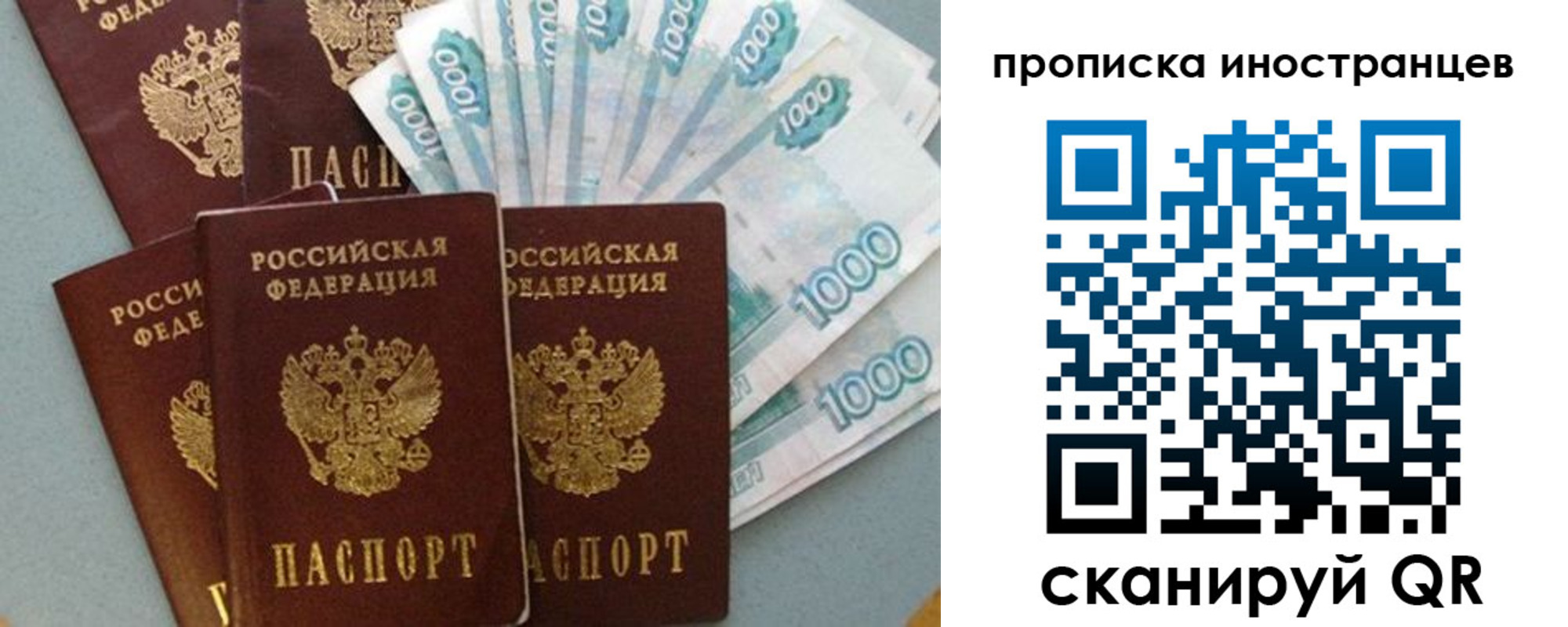 прописка паспорт в Орловской области