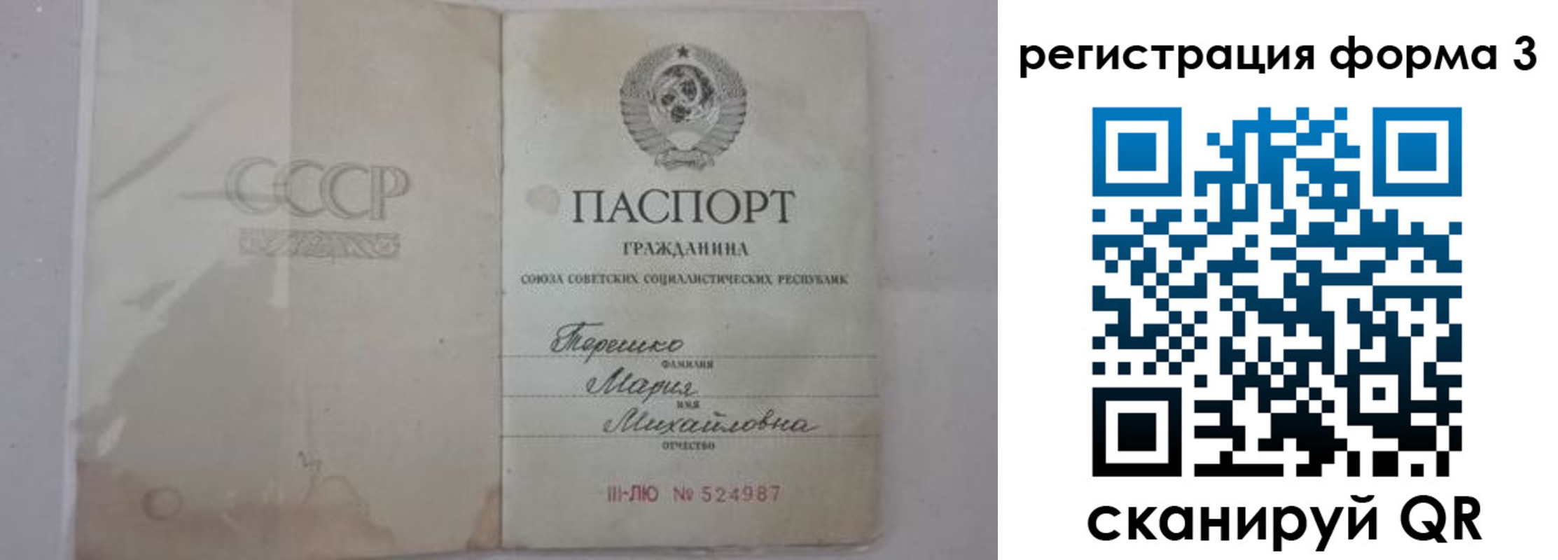 прописка от собственника в Орловской области