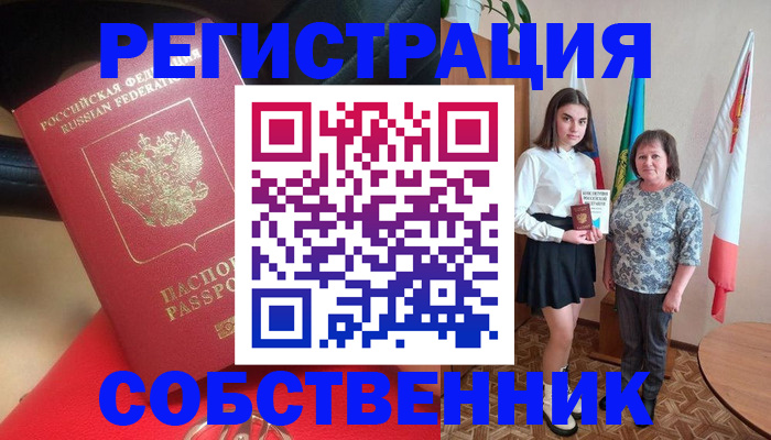 временная регистрация госуслуги в Орловской области